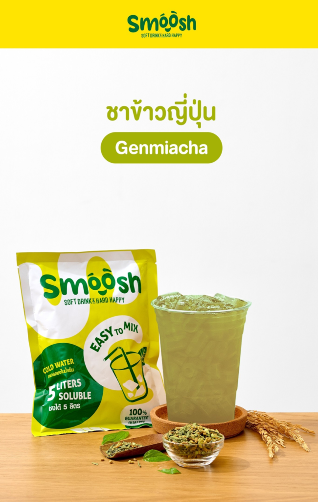 ผงชาเก็นไมฉะ (จืด) Smoosh