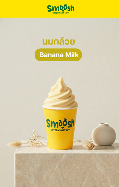 ผงสเลอปี้ นมกล้วย Smoosh