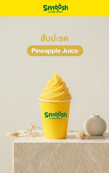 ผงสเลอปี้สับปะรด Smoosh